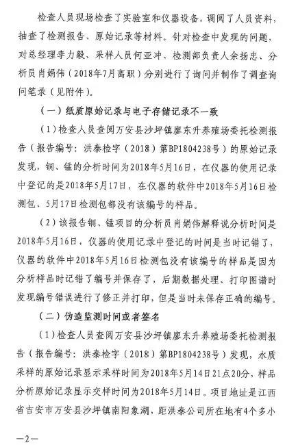 南昌市環(huán)保局文件2.jpg